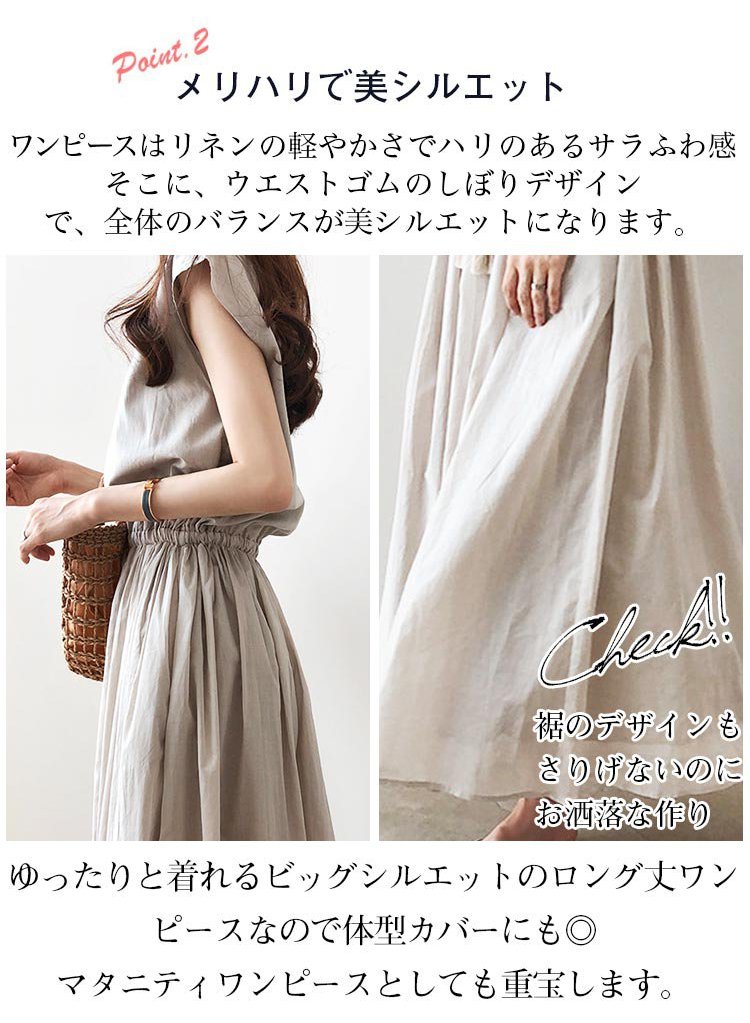 涼しい綿麻ワンピースサイドビュー