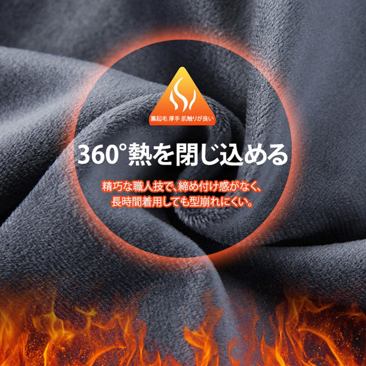 あったか裏起毛カジュアルパンツ