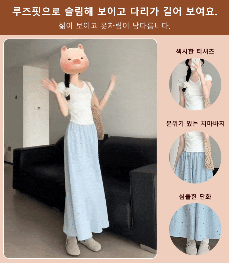 블루 도트무늬 치마바지