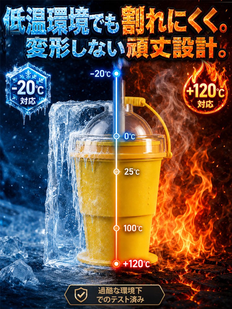 コンパクト折りたたみ丸氷が作れるカップ