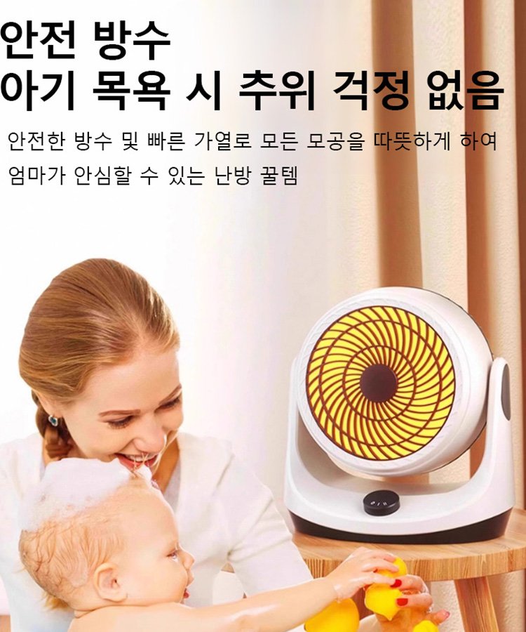 [1초 급속 가열] 양용 온풍기 미니히터