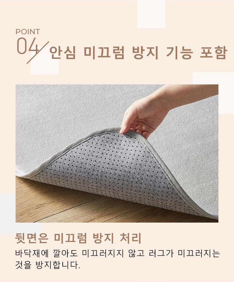 플란넬 러그 두께와 소재 디테일