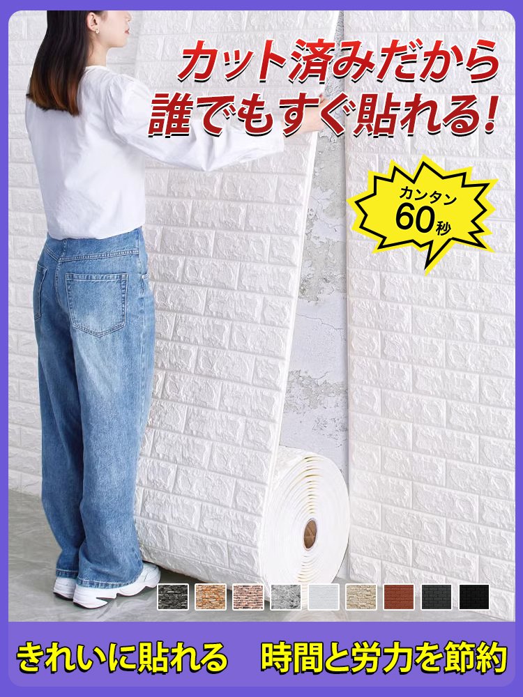 立体感のあるブリックタイプ粘着クッションシート