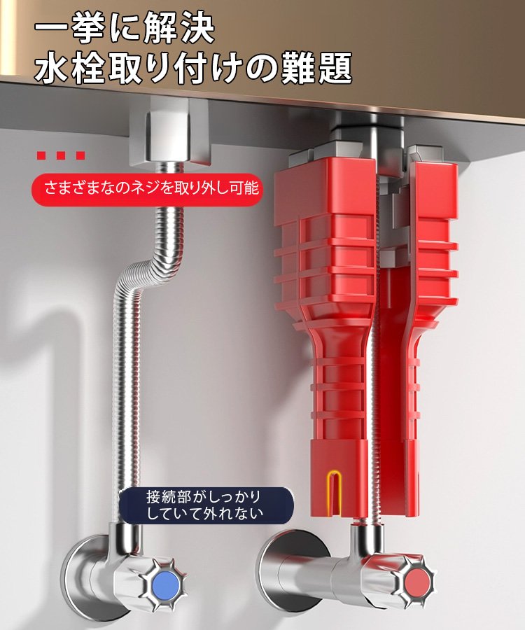 多規格対応水栓レンチ