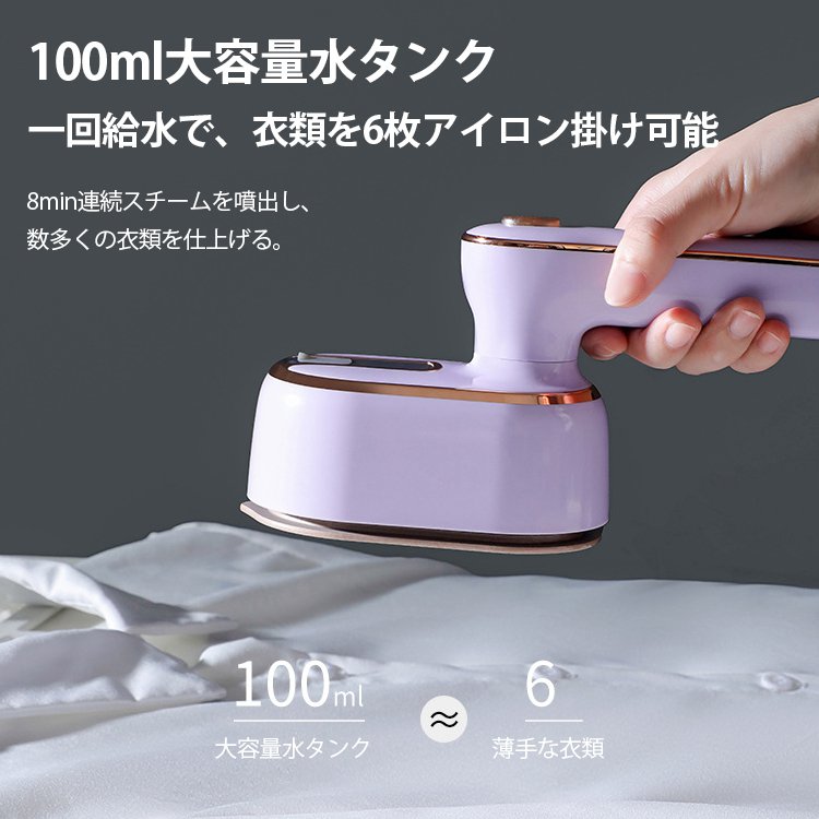 衣類スチーマー