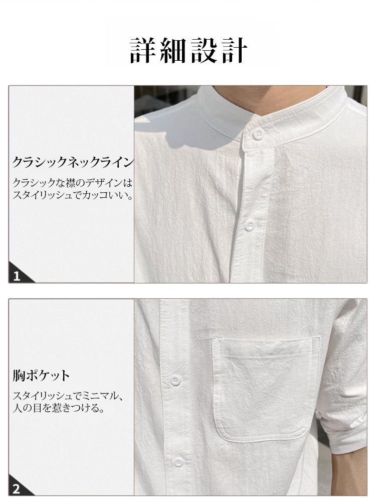 オフィスカジュアル対応の夏用シャツ