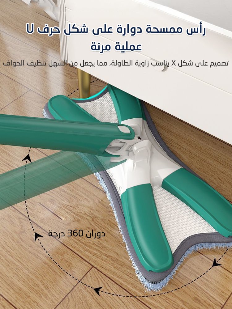 ممسحة كسولة خالية من الغسيل اليدوي