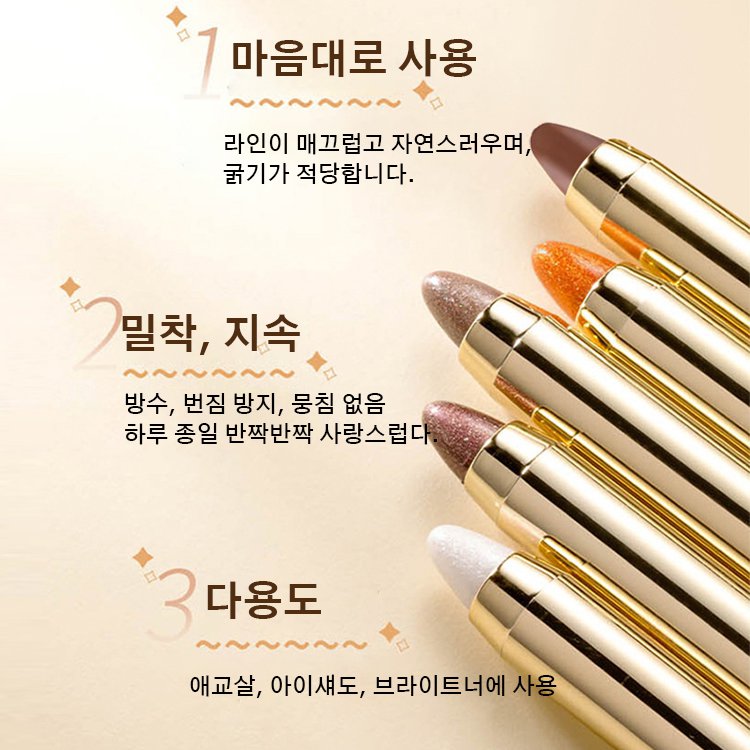 브라이트너 아이섀도우