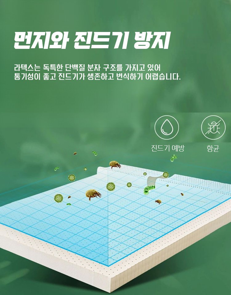 천연 라텍스 메모리폼 매트리스