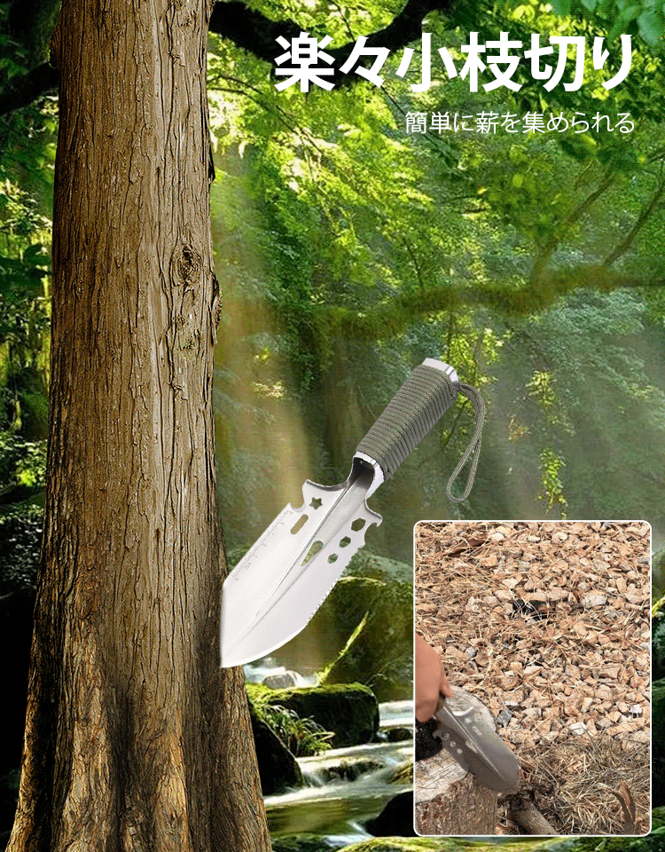 多機能エンジニアショベル