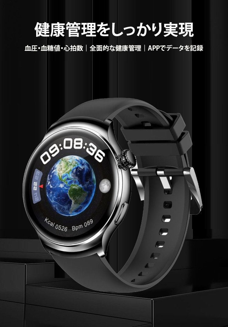 多機能スマートウォッチの高解像度画像