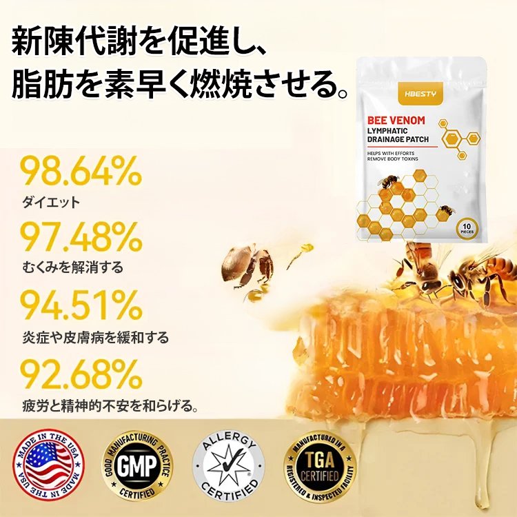 ダイエット用へそパッチ