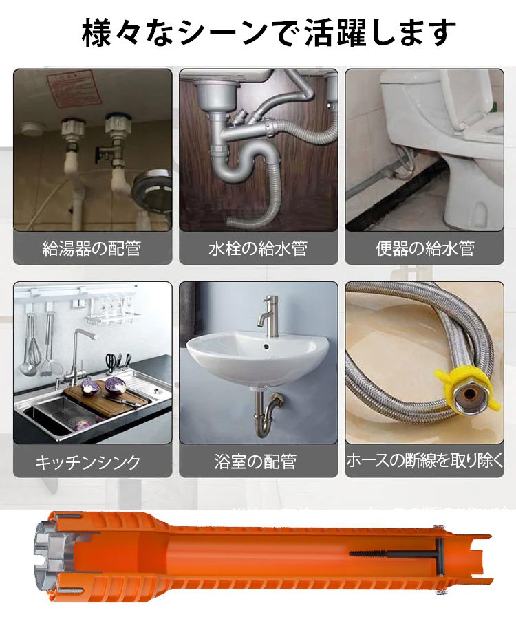 多規格対応水栓レンチ