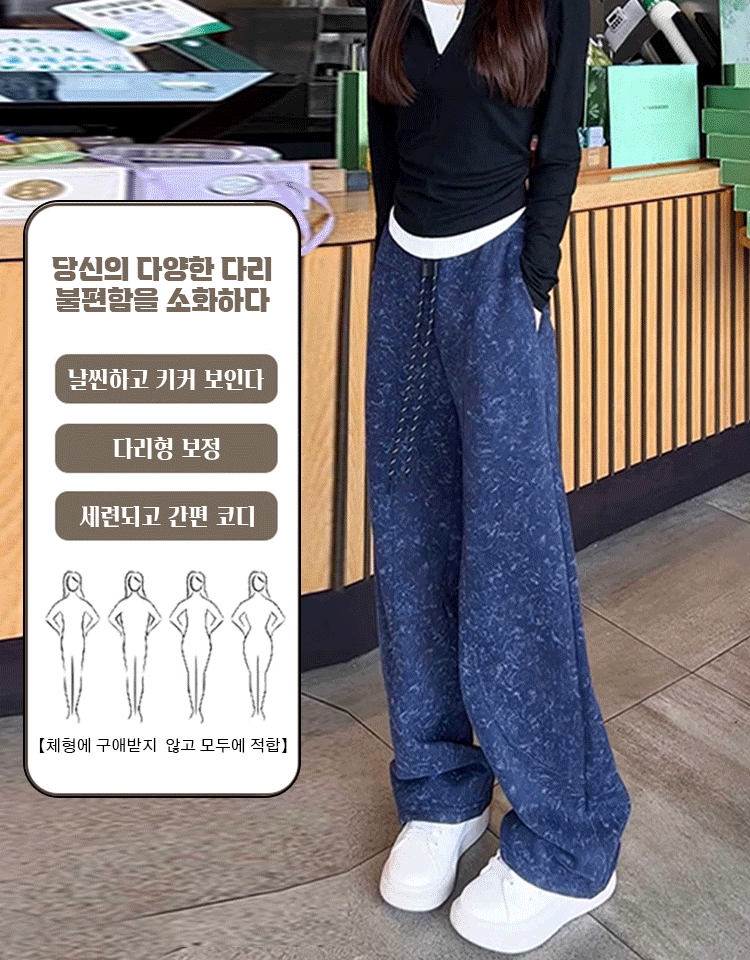 가을 겨울 여성 드레이프 웨이스트 타이다이 기모  와이드 팬츠