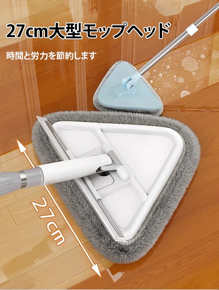 【人間工学デザイン】プロな折りたたみ三角モップ