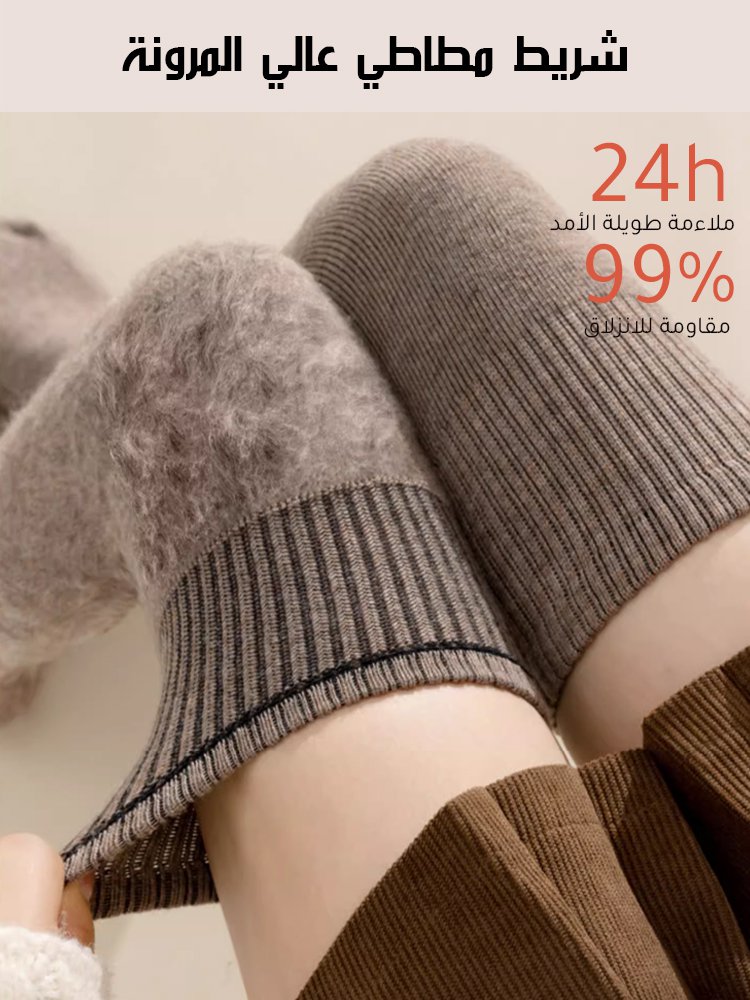 جوارب دافئة فرنسية طويلة فوق الركبة للنساء (الكشمير الدافئ) 