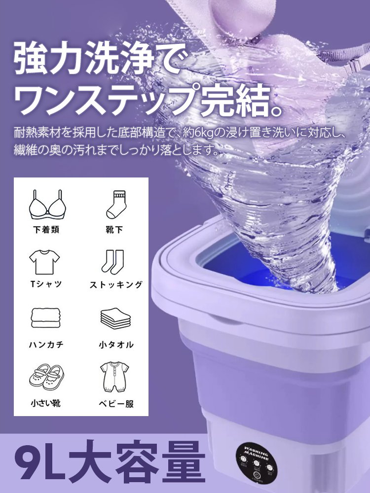 99％除菌コンパクト家庭用洗濯機