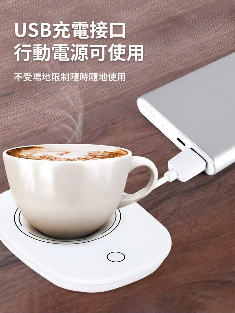 【隨取隨喝，溫度剛剛好】USB-55℃恆溫保溫暖杯墊