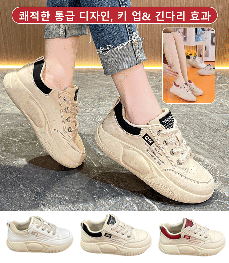 여성 캐주얼 통굽 슈즈