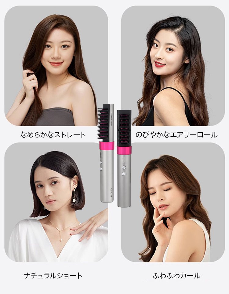 コードレスヘアアイロン