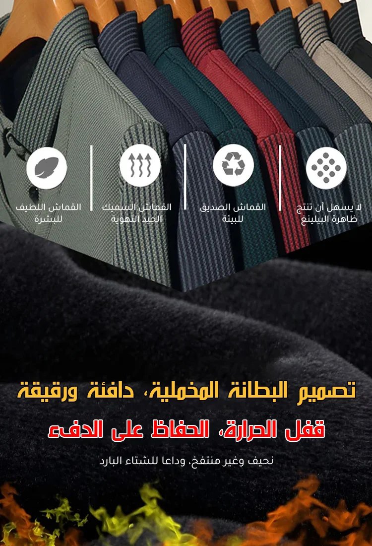 قميص بولو رجالي طويل الأكمام من القطيفة