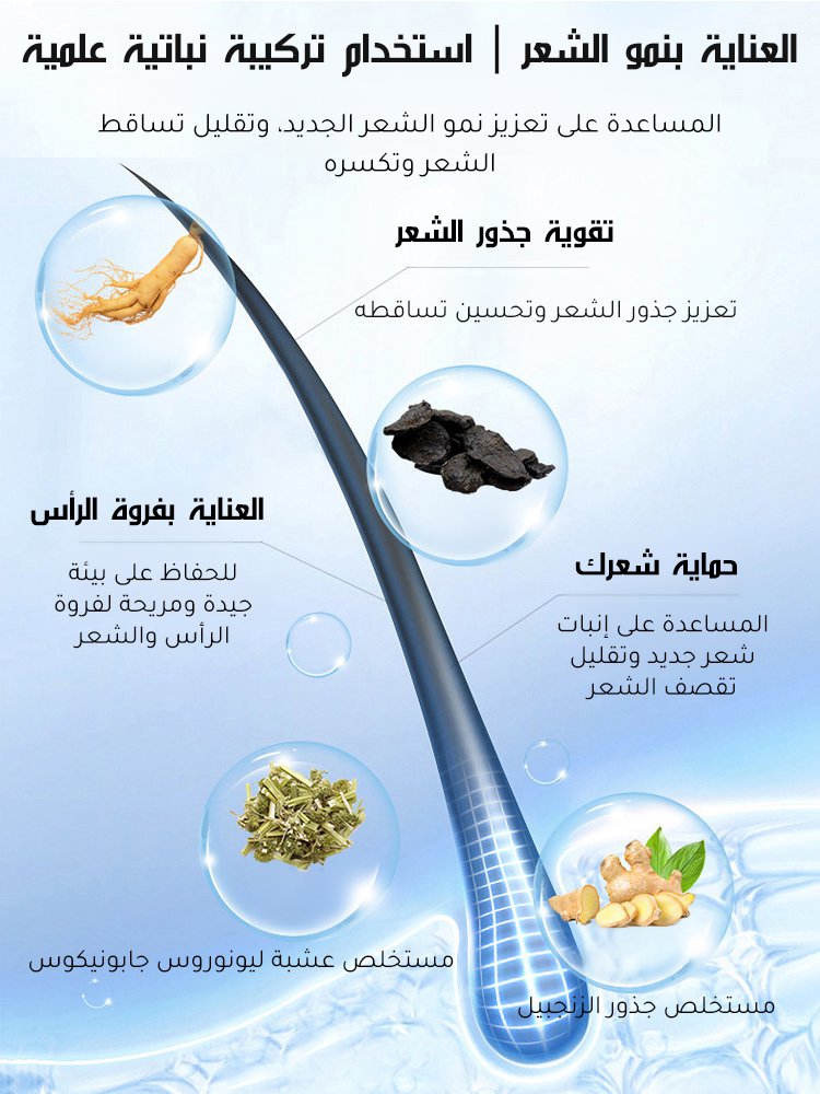 سيروم لتقوية جذور الشعر ومقاومة التساقط مزود بكرة دوّارة