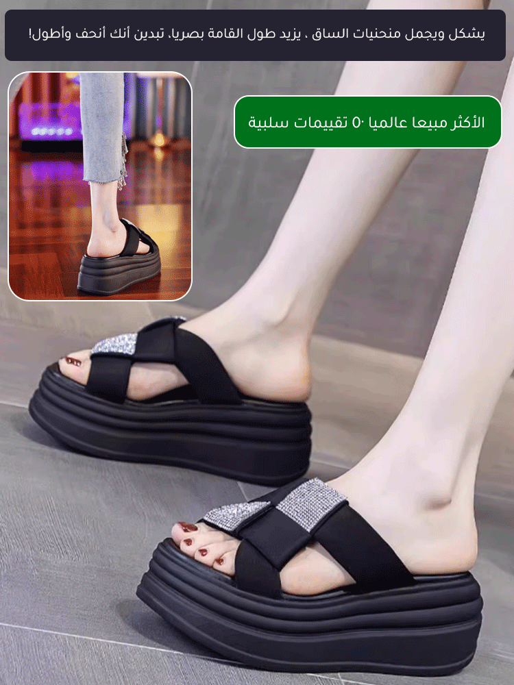 شبشب عصري مزين بحجر الراين بكعب ويدج ونعل سميك 8 سم 