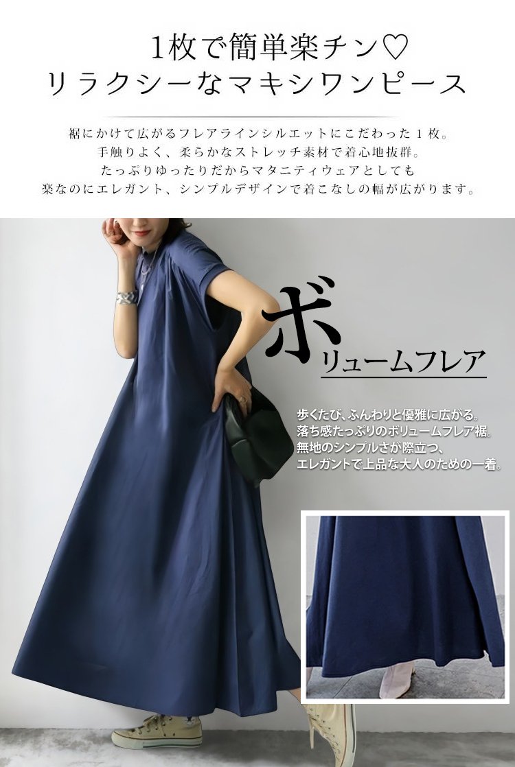 カジュアルコーデにぴったりのワンピース