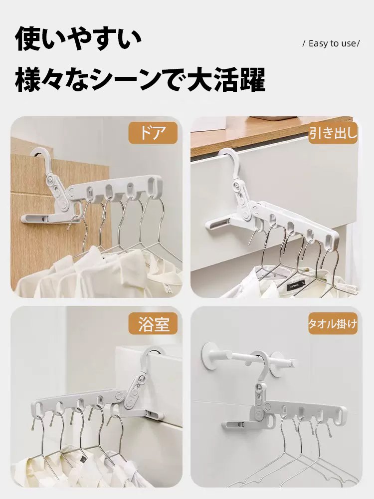 5穴折りたたみハンガー
