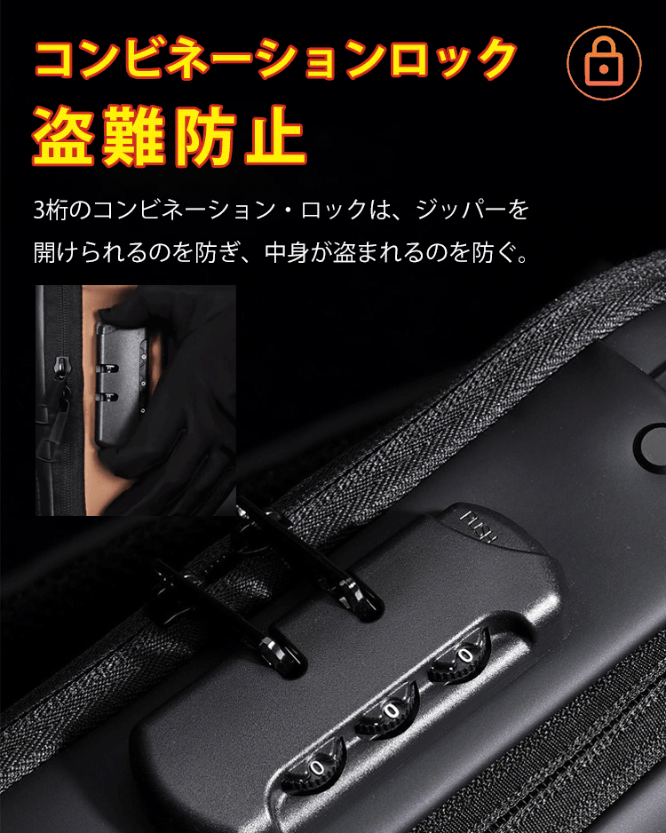 盗難防止ボディバッグ