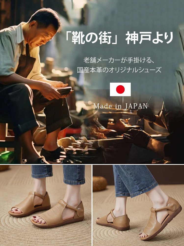 手作りの本革サンダル