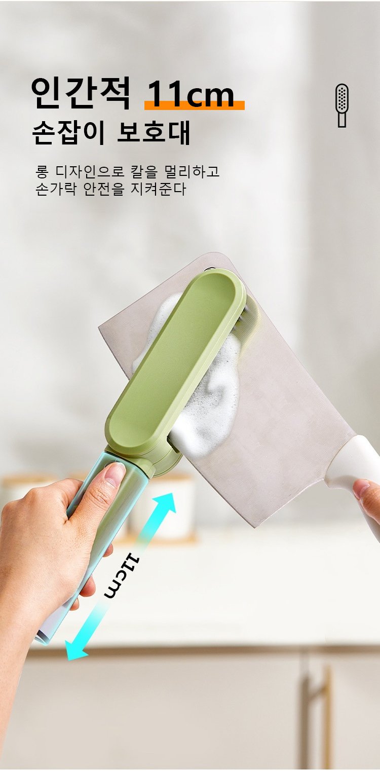 주방 청소에 사용된 4in1 브러쉬