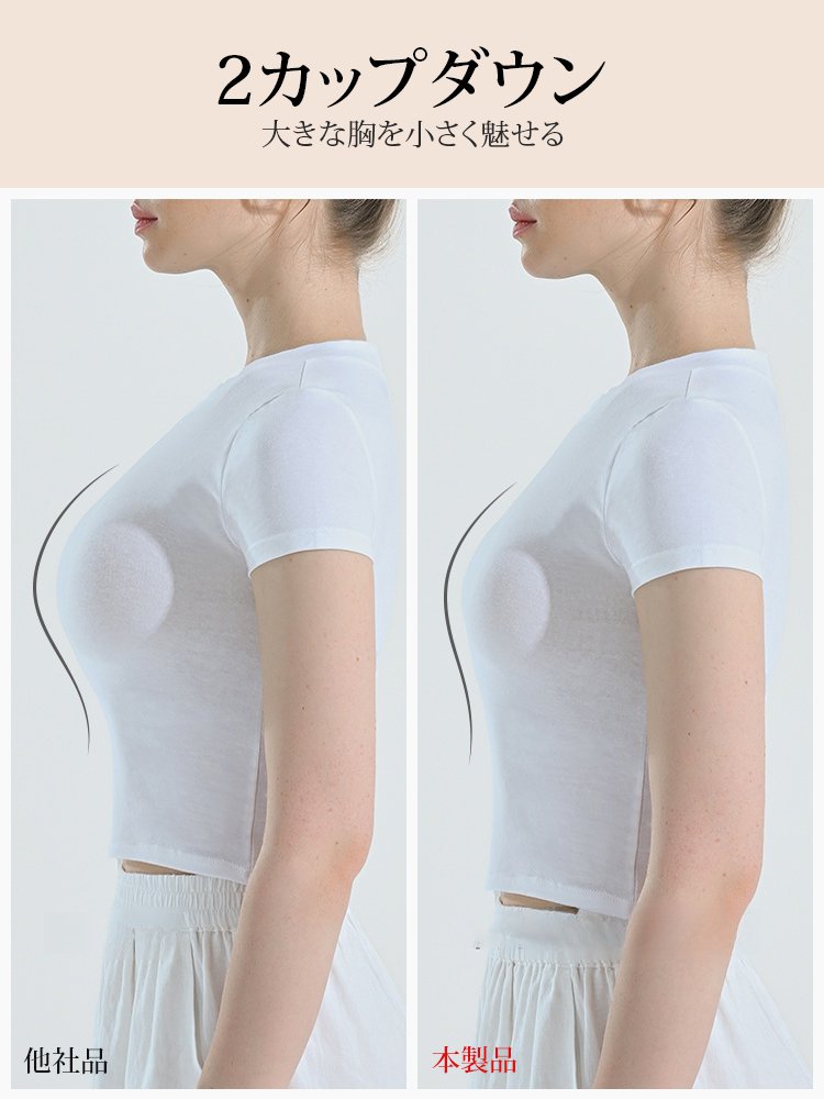 【大きな胸が小さく見える】肌にやさしい下垂防止ブラジャー