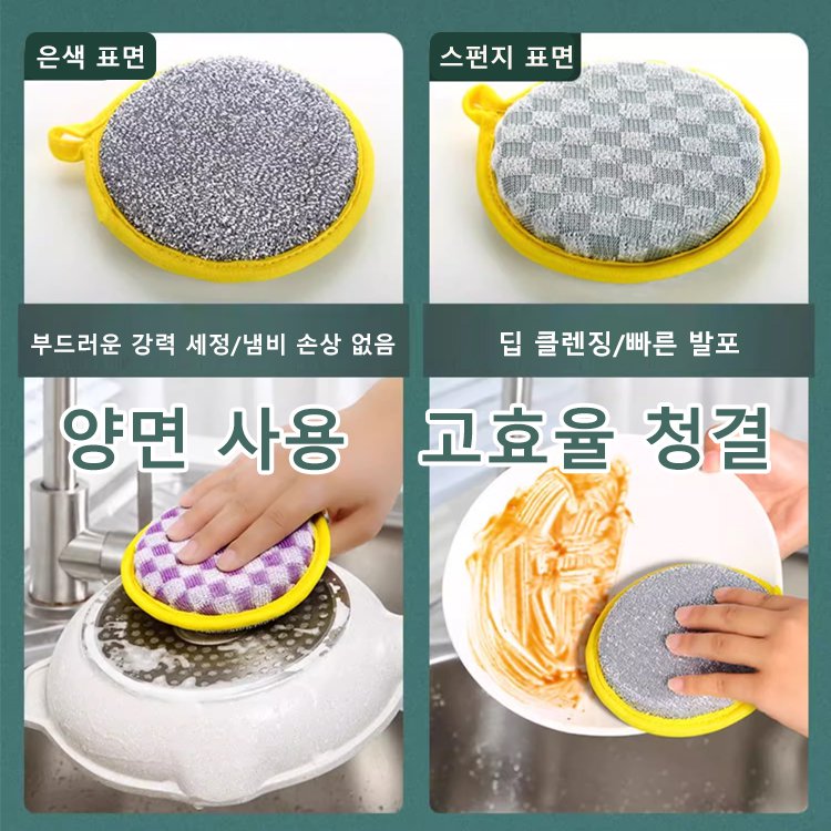 두꺼운 고탄성 양면 세척용 스펀지
