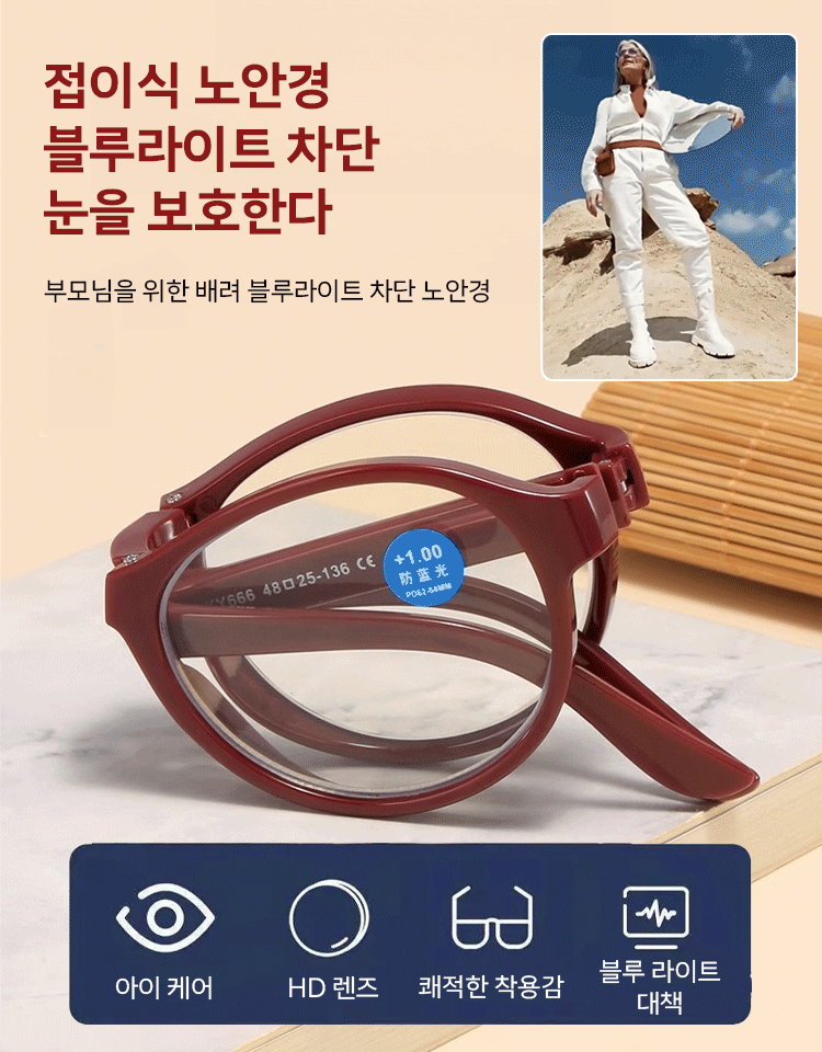 접이식 줌 자동 조절 노안경