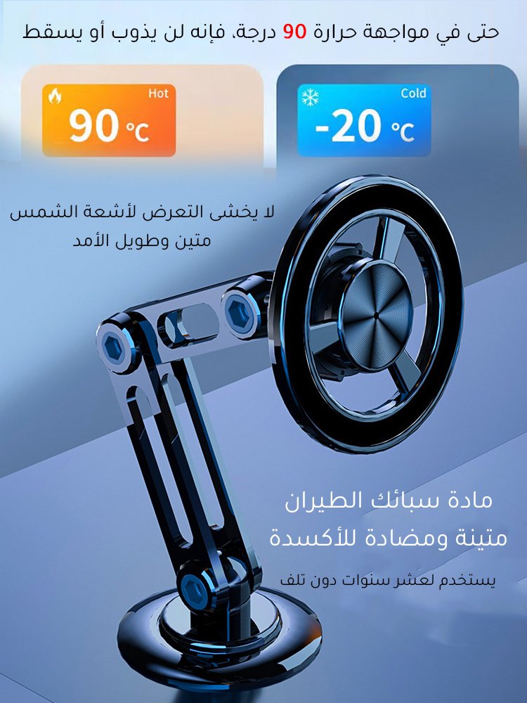 حامل مغناطيسي قابل للطي أكثر استقرارا بعشر مرات من البراغي