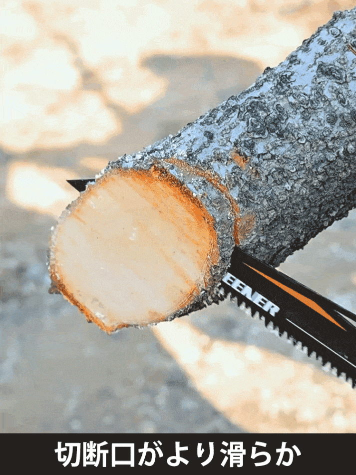 折りたたみノコギリ