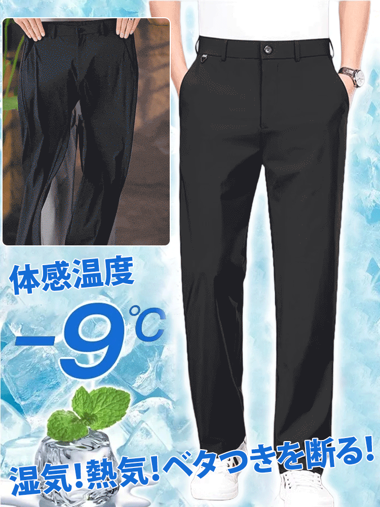 シルクスーツパンツ メンズ