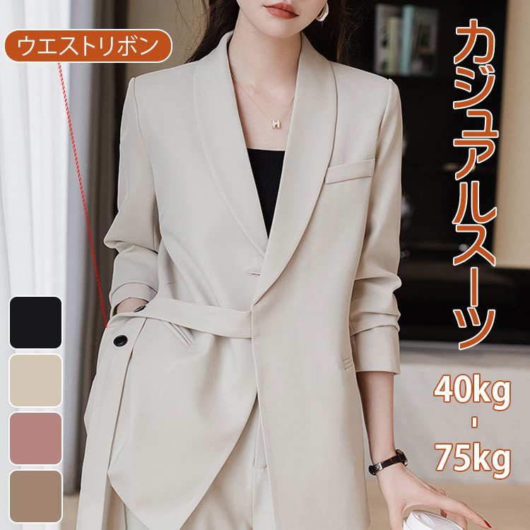 カジュアルスーツ上下セット