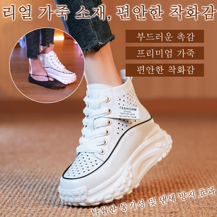 통굽 하이탑 운동화