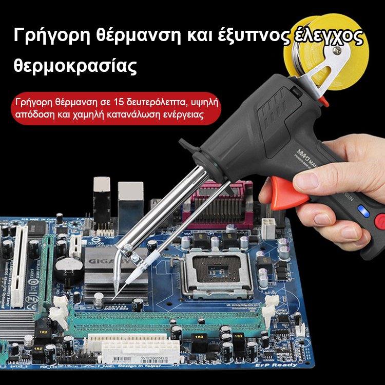 Πολυλειτουργικό σετ σιδηροκόλλησης με ηλεκτρικό κολλητήρι.