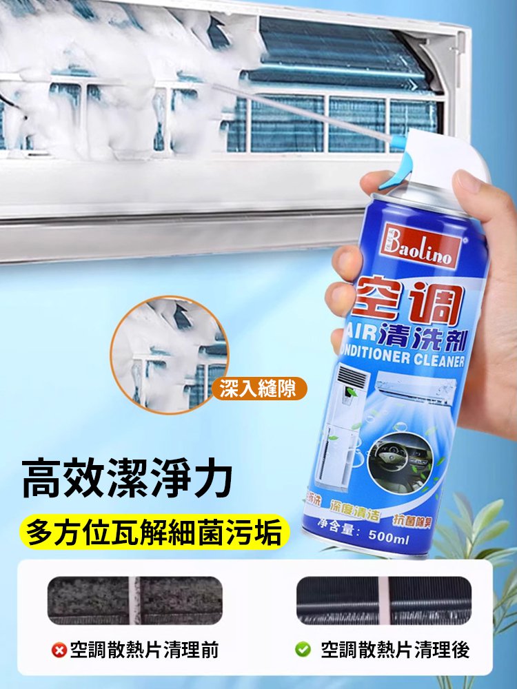 免拆速乾空調消毒清潔劑