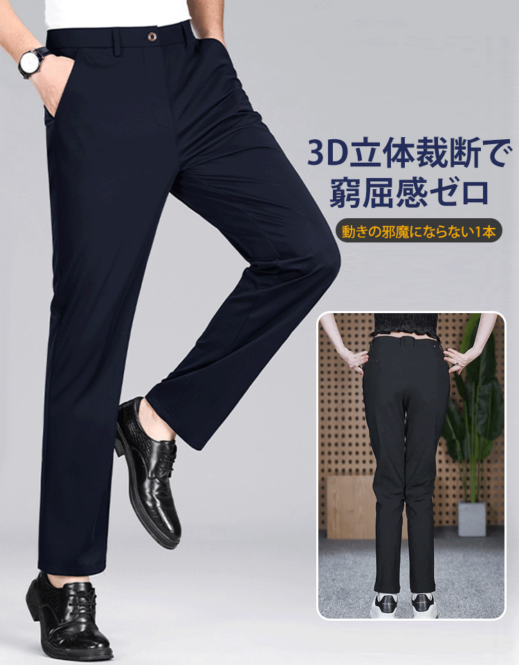 冬用スラックス