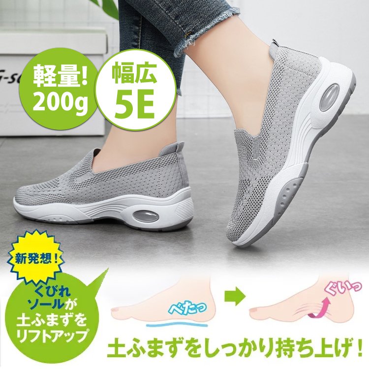 フライニット厚底スニーカー