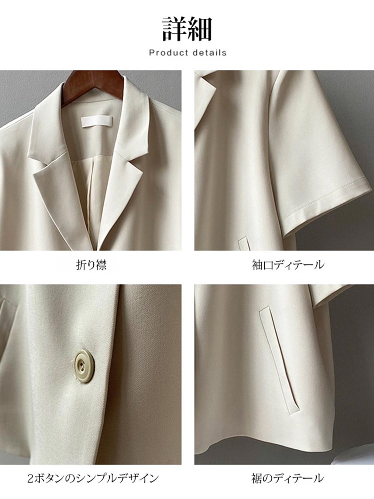 レディースショートスーツジャケット