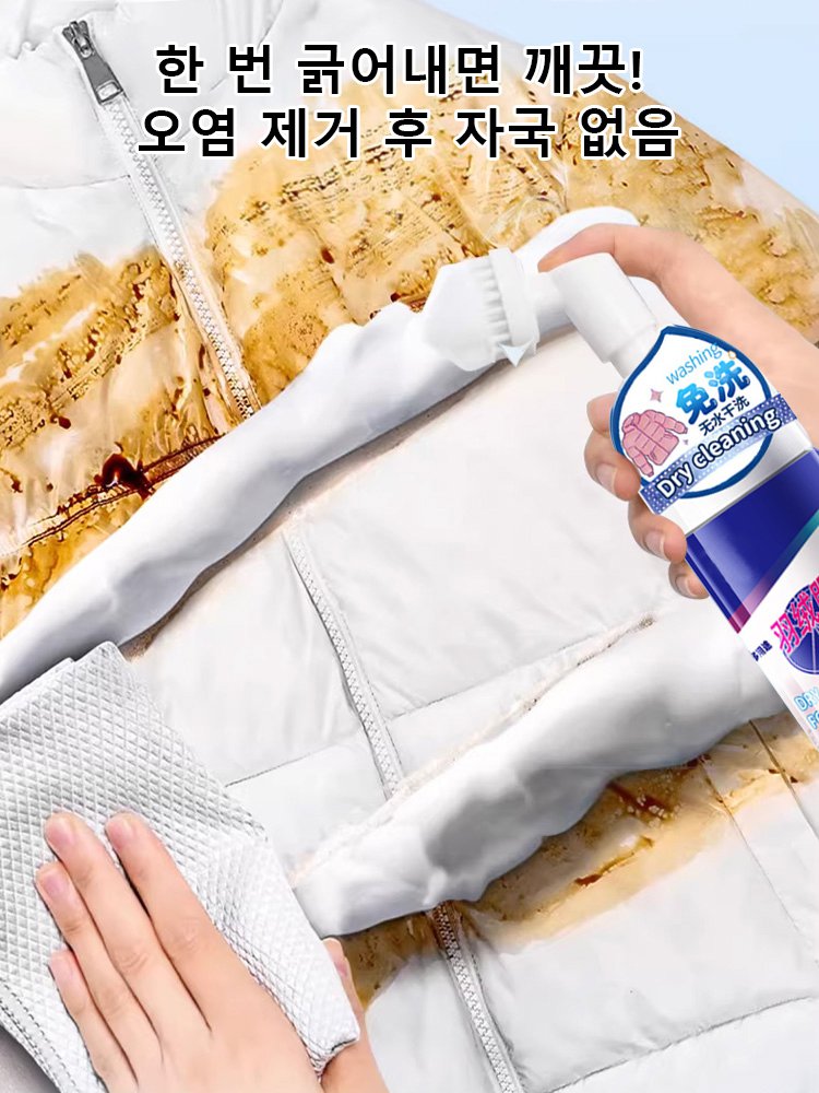 【솔브러쉬 증정】강력 세척 다운 재킷 드라이 클리너
