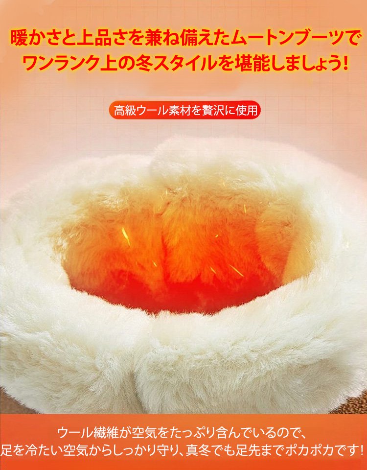 厚底ムートンブーツ