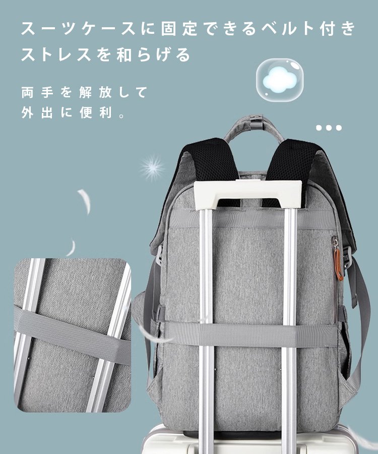 大容量マザーズバッグ