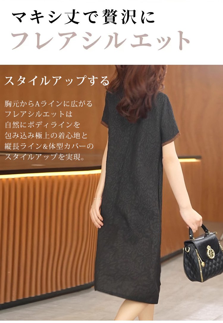 体型カバーに最適なワンピース