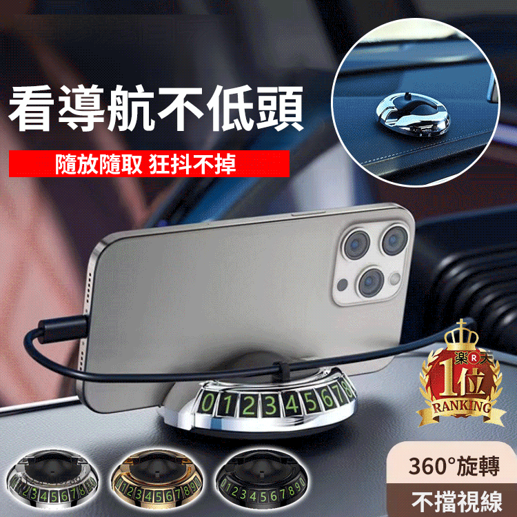 多功能車用手機支架